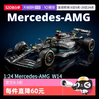 【自营】比美高F1赛车1:24奔驰W15红牛大号方程式车模SF24法拉利