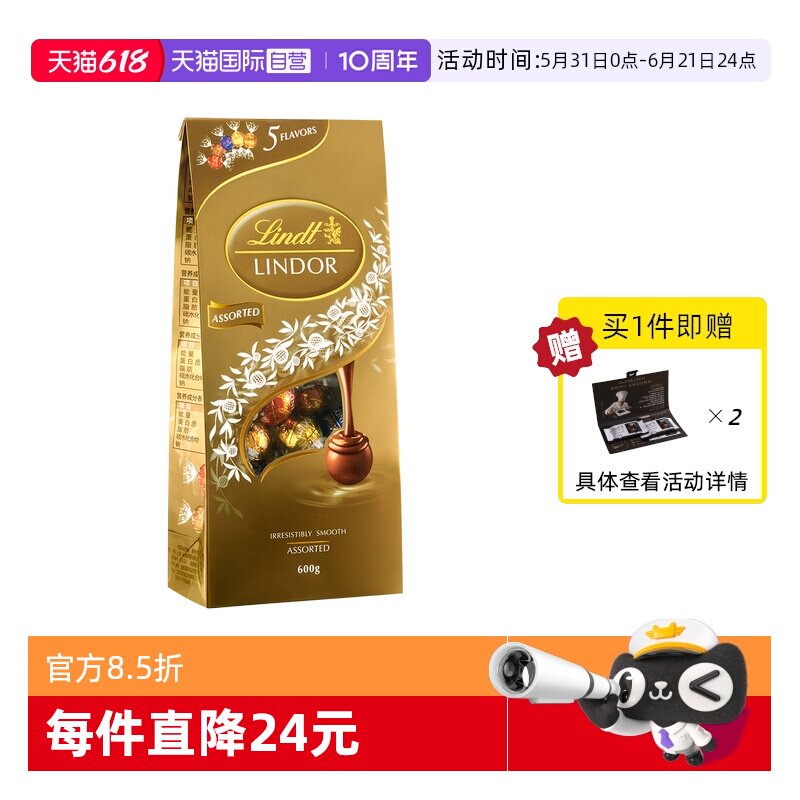 【自营】瑞士莲软心精选牛奶巧克力600g零食糖果婚庆喜糖大容量