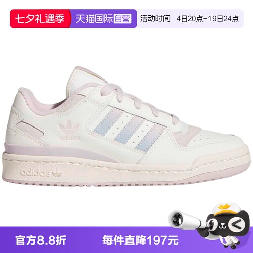 【自营】阿迪达斯三叶草女渐变板鞋FORUM LOW篮球风运动鞋 JP9023