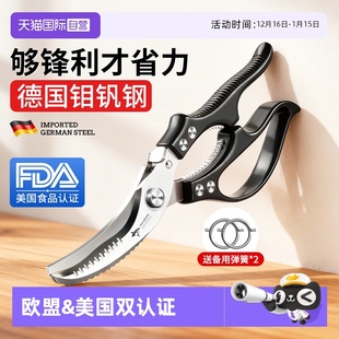 狂鲨德国进口强力厨房剪刀专用鸡鸭鹅鱼骨头不锈钢多功能 自营