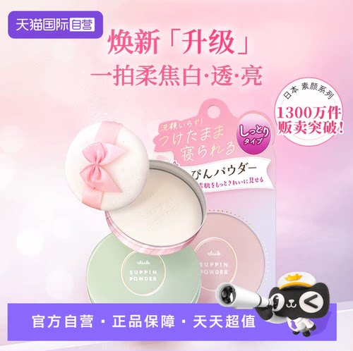 club晚安粉散粉控油持妆粉饼