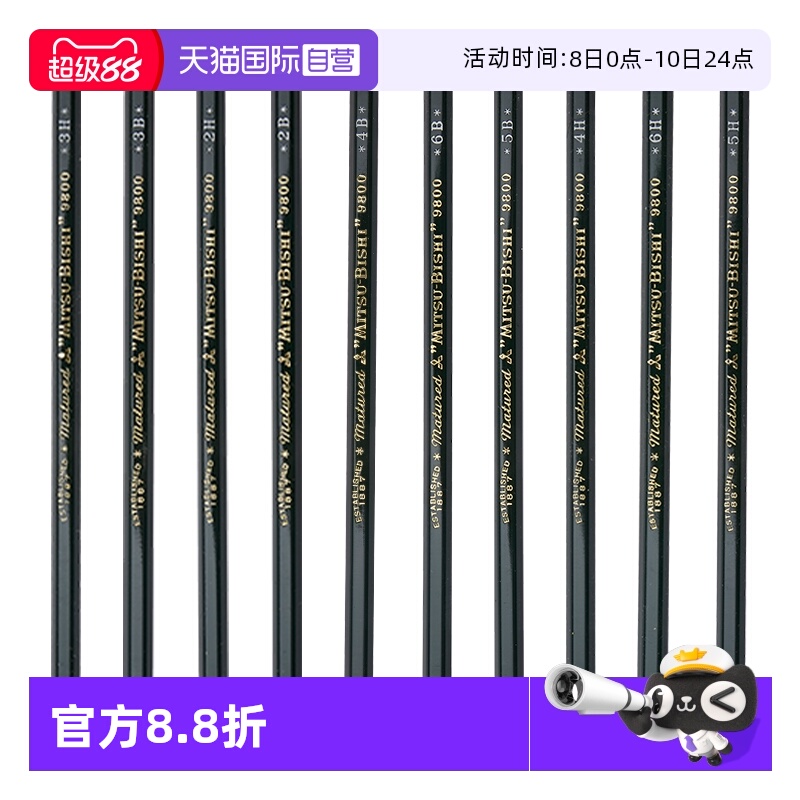 【自营】uni三菱铅笔9800素描铅笔美术生用绘画2B素描笔铅笔小学生用HB画画书写绘图考试2B三棱炭笔2H套装