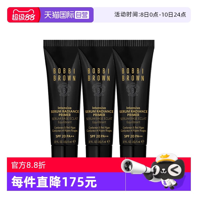 【自营】芭比波朗虫草隔离霜密集奢采精华妆前乳5ml乳白色防晒