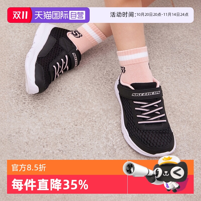 【自营】斯凯奇童鞋男女童运动鞋网面透气大童休闲跑步鞋664158L