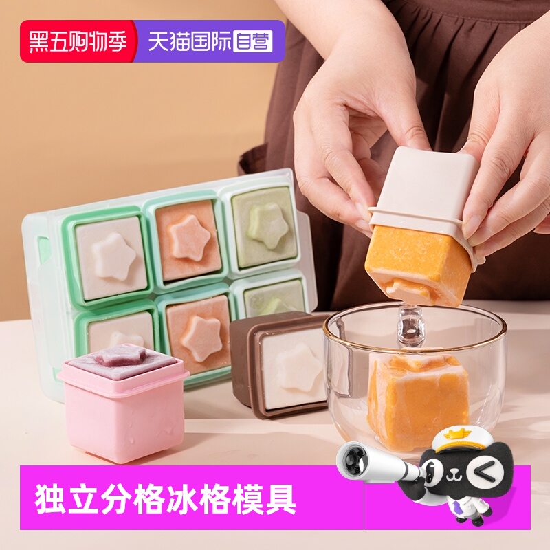 【自营】乐扣乐扣硅胶冰格制冰盒宝宝辅食盒可分装冰块模具食品级