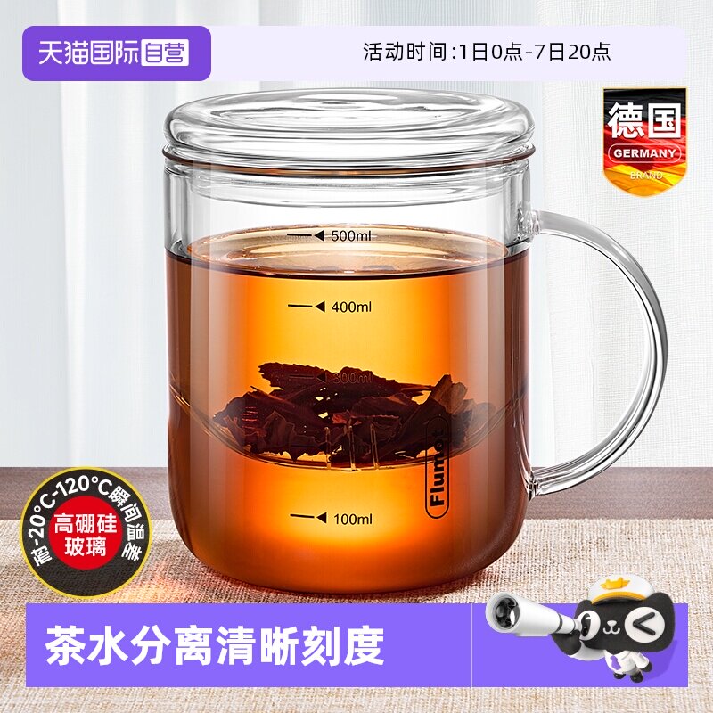 【自营】玻璃泡茶杯绿茶花茶喝茶水分离水杯子带刻度把手盖耐高温