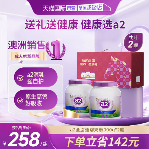 中礼盒礼品澳洲全脂奶粉高钙