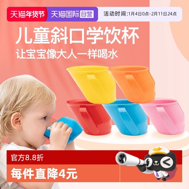 【自营】英国朵笛卡Doidy婴儿学饮杯倾斜口杯儿童直饮敞口喝水杯,婴童用品,儿童水杯,淘宝优惠券,粉丝福利购,淘宝优惠卷