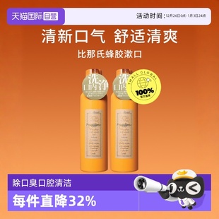 2清新除口臭杀菌留香蜂胶漱口水 Propolinse比那氏600ml 自营