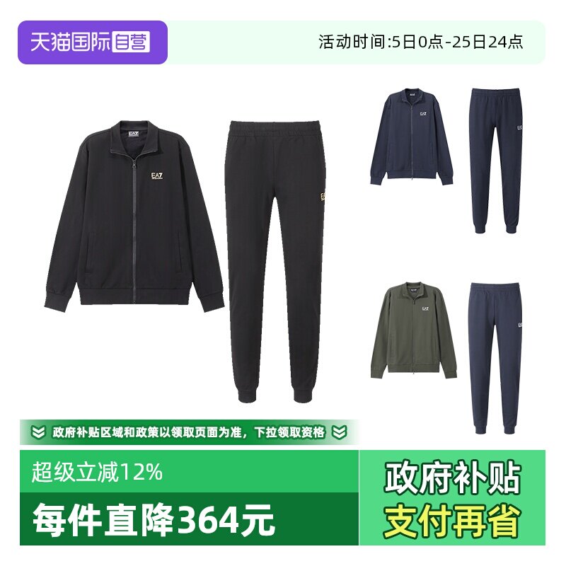 【自营】EMPORIO ARMANI/阿玛尼EA7 男士运动套装卫衣开衫运动裤