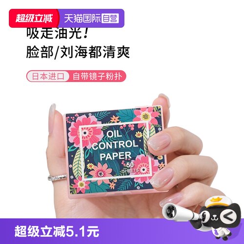 LUCKYTRENDY)日本吸油纸