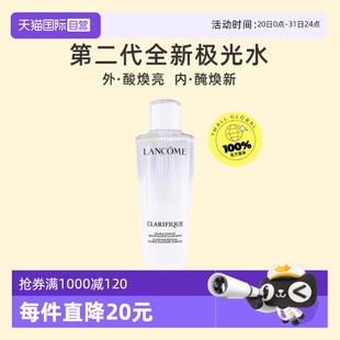 250ml 兰蔻极光水提亮肤色平衡水油补水保湿 自营 Lancome