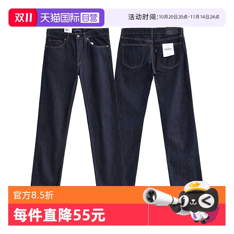 李维斯LMC系列男士修身牛仔裤