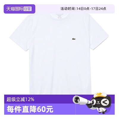 法国鳄鱼男士圆领棉质T恤