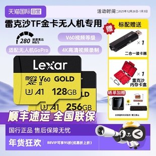 雷克沙Lexar128g无人机V60内存卡tf运动相机gopro存储卡 自营