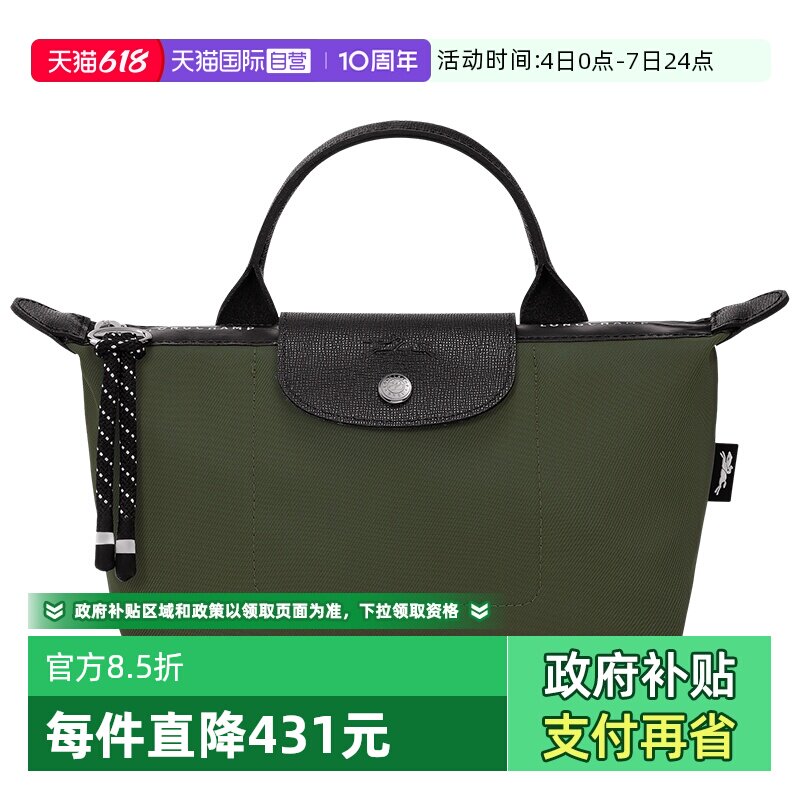 【自营】LONGCHAMP/珑骧LE PLIAGE ENERGY 小袋手提包30030HSR
