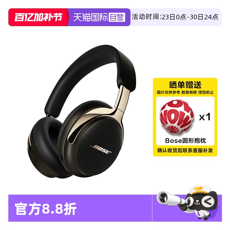 【自营】国行 Bose QC消噪耳机Ultra II头戴式无线降
