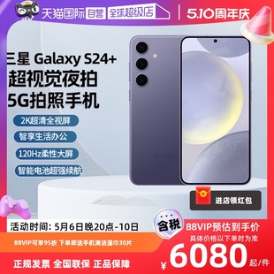 S24 Galaxy 三星 Samsung 大屏AI智能5G拍照游戏手机 超视觉夜拍 自营