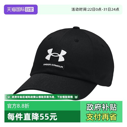 【自营】UA安德玛男子舒适训练运动帽休闲帽遮阳帽1369783-001