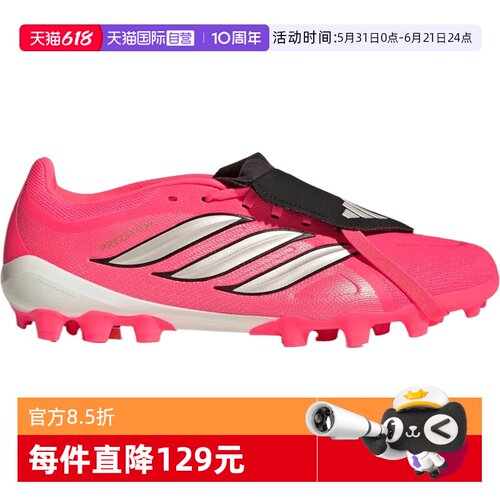 【自营】adidas阿迪达斯PREDATOR LEAGUE FT男女运动足球鞋KH6263