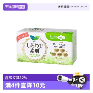 日本进口花王乐而雅F透气日用卫生巾22.5cm20片棉柔纤巧 自营