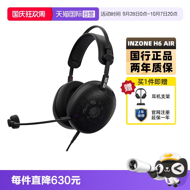 【自营】Sony/索尼 INZONE 英纵 H6 Air 开放式游戏耳机RPG音效图片