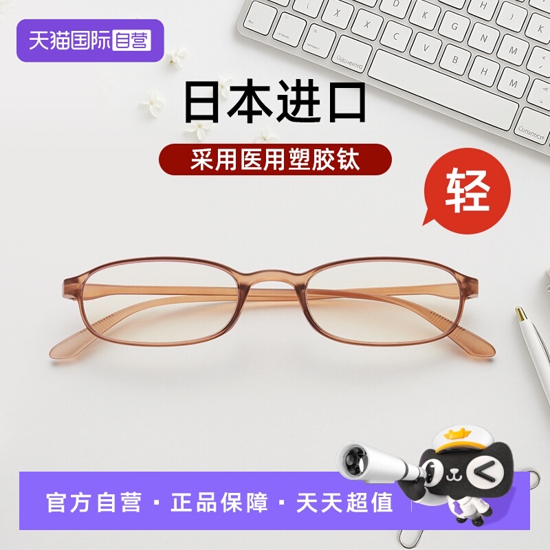 【自营】日本镜品堂进口防蓝光老花镜女超轻中老年花镜男品牌正品