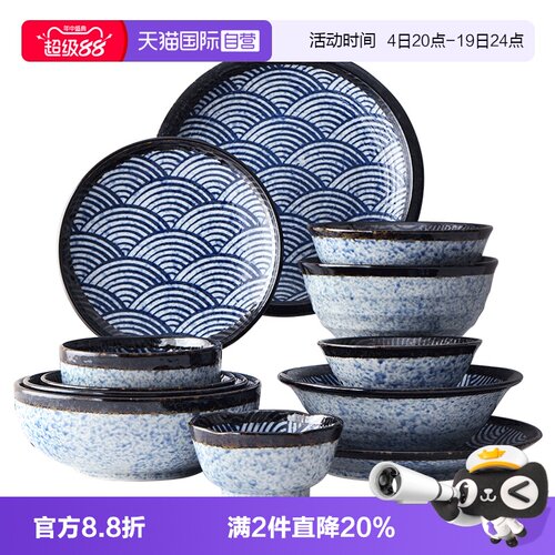【自营】青海波日本进口陶瓷碗餐具果碟盘子小碗日式沙拉面汤饭碗