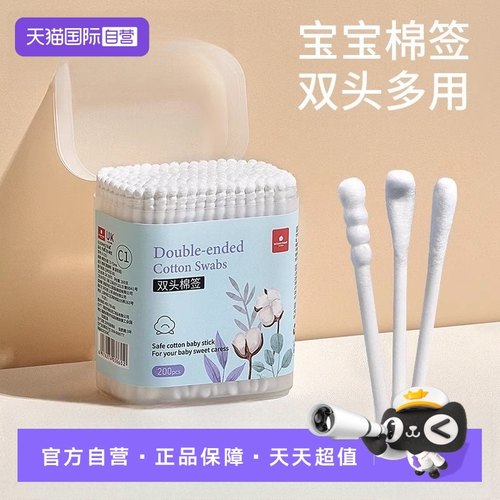 脱脂棉签  无荧光剂 不掉絮 宝宝专用