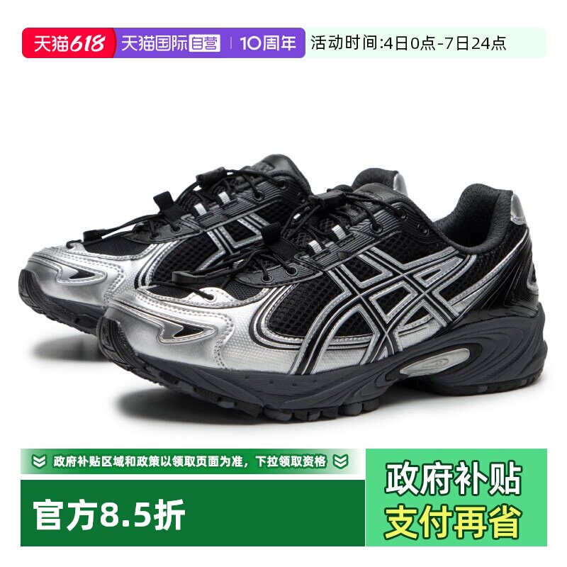 Asics亚瑟士男鞋女鞋户外休闲鞋