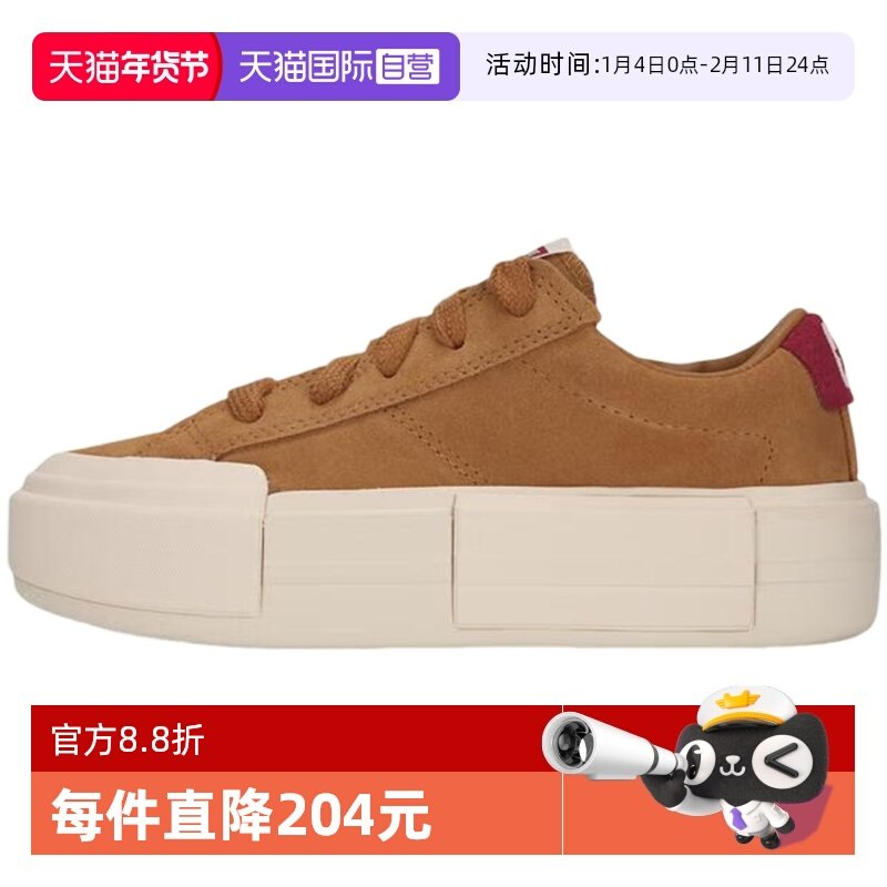 【自营】Converse匡威男女时尚百搭低帮板鞋休闲厚底UU鞋 A17650C,运动鞋new,运动休闲鞋,淘宝优惠券,粉丝福利购,淘宝优惠卷