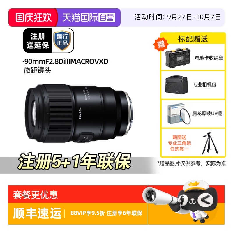 腾龙90F2.8全画幅微距定焦镜头