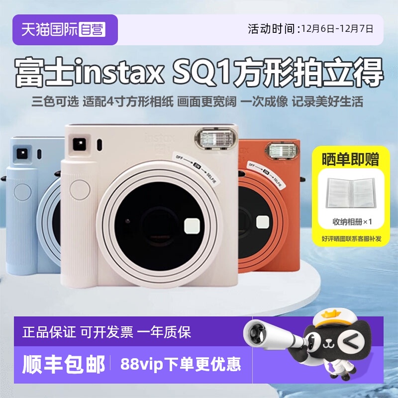 ӪFujifilm/ʿ SQUARE SQ1һγ 973.75Ԫ(88VIP 95)