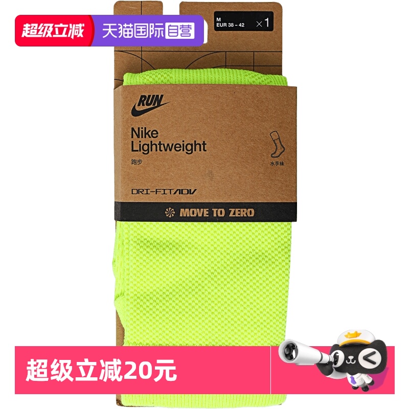 【自营】耐克男女U NK LTWT RUN CREW 1PR - 200休闲袜HV6919-702
