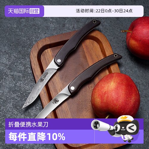 三本盛粉末钢折叠水果刀