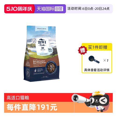 【自营】ZIWI滋益巅峰微蒸风干猫粮800g全价通用猫主粮鱼鸡肉牛肉