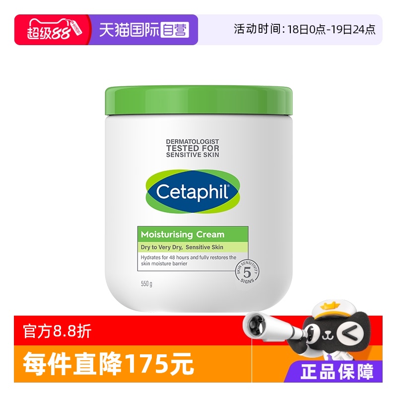 丝塔芙大白罐滋润补水烟酰胺保湿