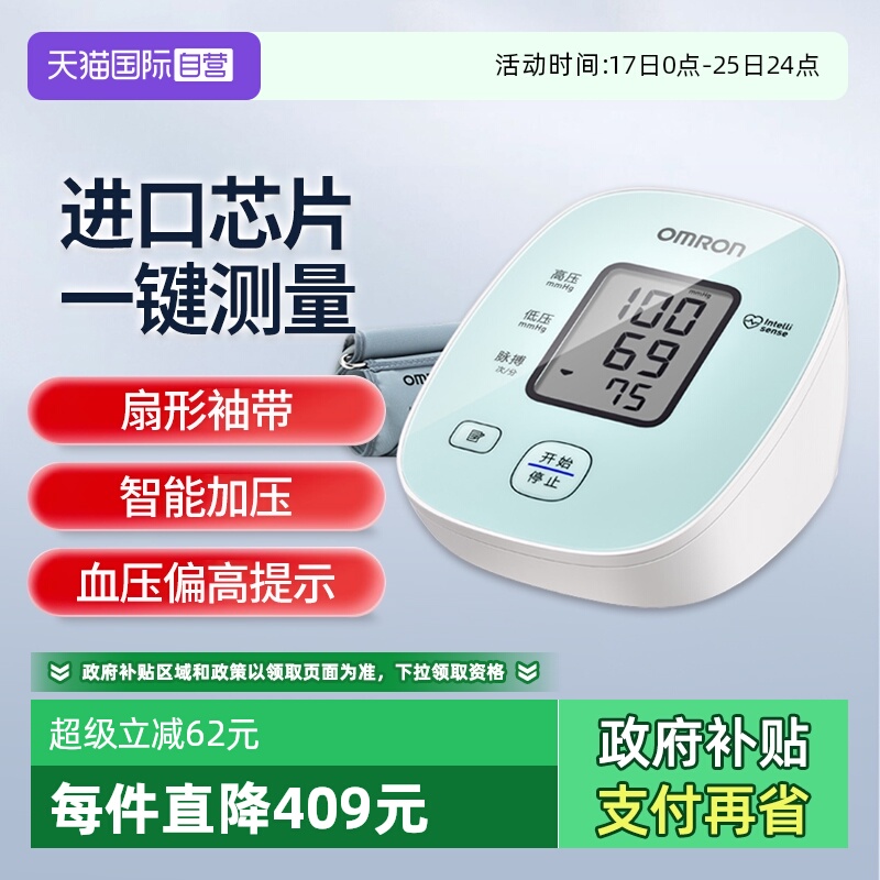 欧姆龙血压计D11进口芯片