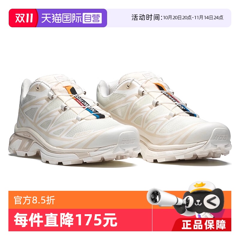 【自营】SALOMON/萨洛蒙XT-6低帮跑步鞋男女同款白香草冰色