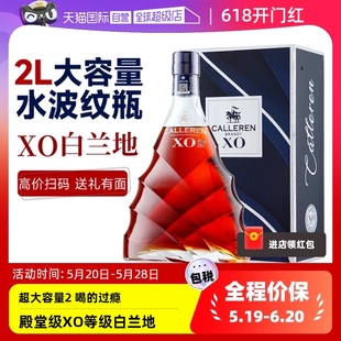 法国进口白兰地拿破仑XO洋酒正品 40度高度烈酒2L大容量 自营