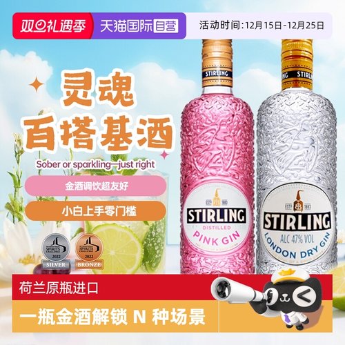 萨格利金酒英国原瓶进口