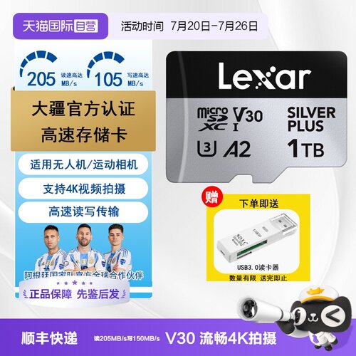 Lexar大疆无人机推荐TF卡内存卡