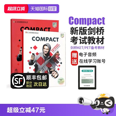剑桥少儿英语备考教材PET
