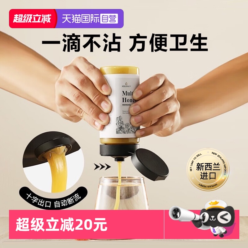 【自营】蜜兰达新西兰进口挤压便携式百花蜂蜜纯正天然多花种蜜