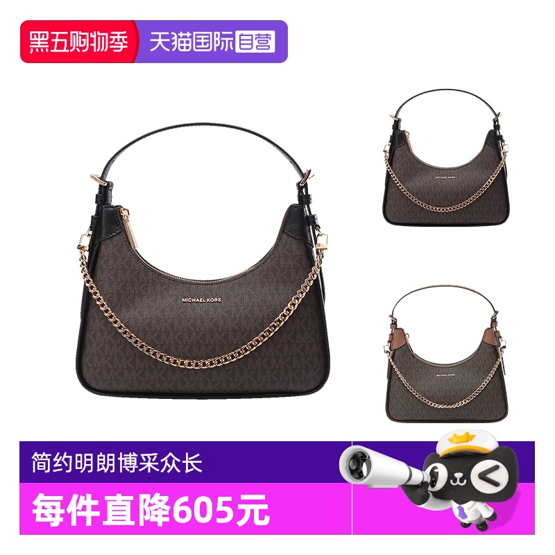 MK迈克科尔斯半月包牛角包链条包