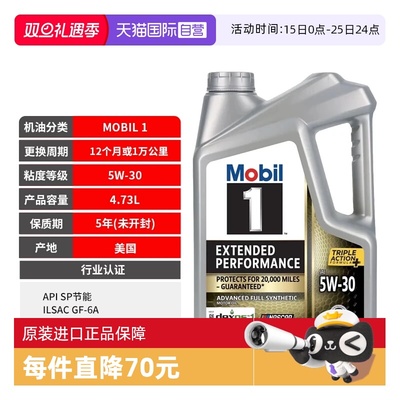 美孚全合成机油原装进口