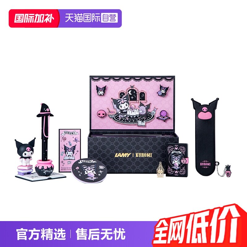 【自营】LAMY凌美钢笔德国礼盒套装狩猎者墨水笔库洛米联名IP款马年装饰正品防伪送女学生教师节开学礼物