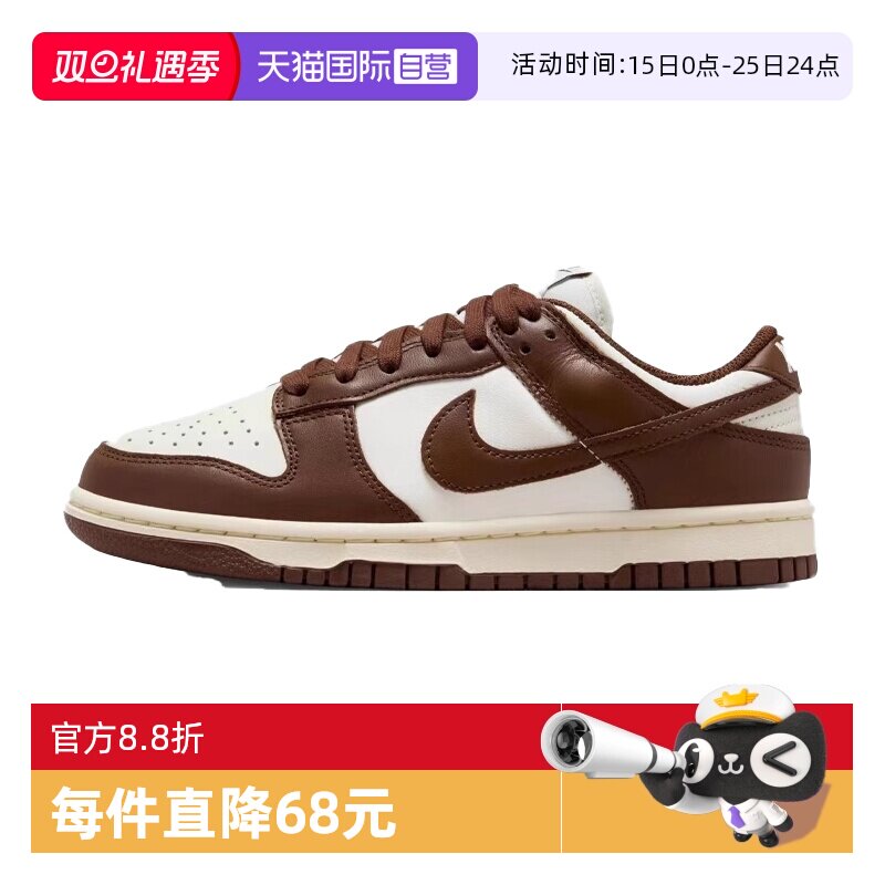 【自营】Nike Dunk 