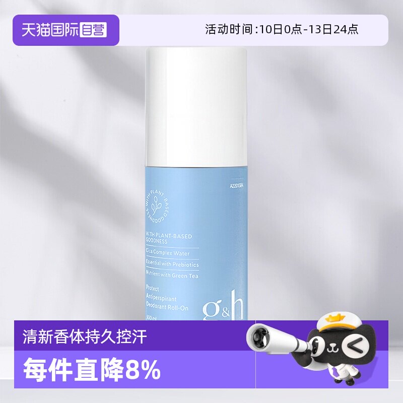 【自营】美国AMWAY/安利持久留香体100ML新版安利止汗露走珠滚珠