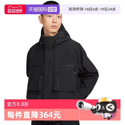 【自营】Nike耐克连帽外套男夏季宽松运动休闲工装夹克HJ2945-010